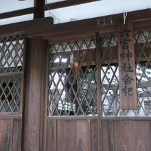 八宮神社・六宮神社