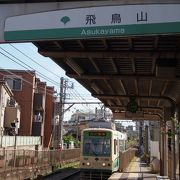 飛鳥山公園、飛鳥山3つの博物館への最寄り停留所