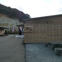 温泉建屋