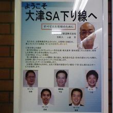 スタッフの紹介写真