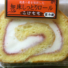 知床しっとりロール(こけもも味)
