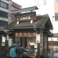 二四三屋 鍛冶橋店