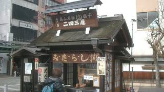 みたらし買うならここがいちばん。