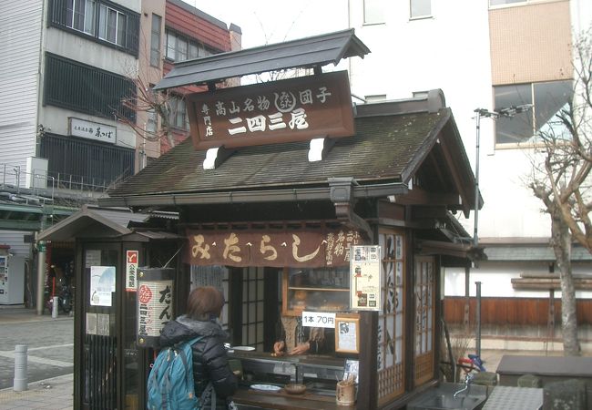 二四三屋 鍛冶橋店