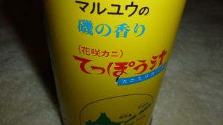 おみやげを買うならココがオススメ