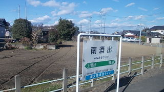 常陸太田支線上にある素朴な風情のローカル駅です