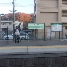 内郷駅