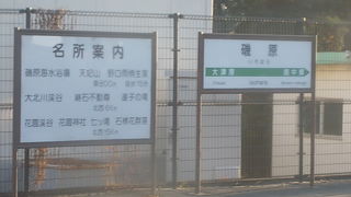 海水浴場の最寄り駅ですが・・・