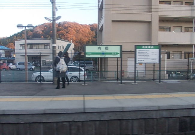 内郷駅