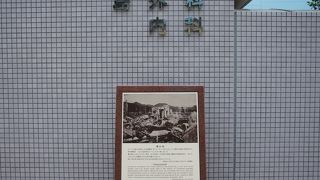 車道に面した病院の壁に、爆心地を示す表示がしてありました