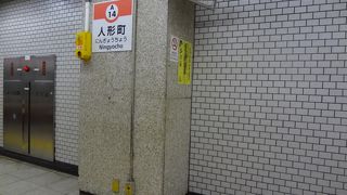 乗換駅