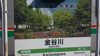 大学の最寄り駅となっています