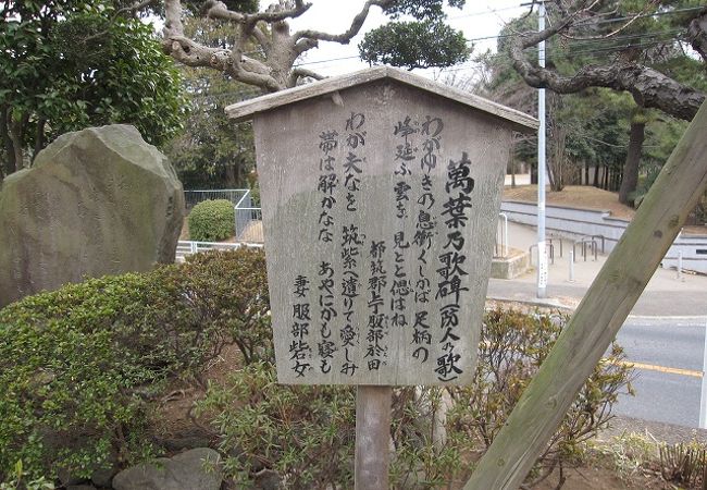 祥泉院には万葉歌碑があり、祥泉院遺跡には縄文・弥生時代の住居跡があります。