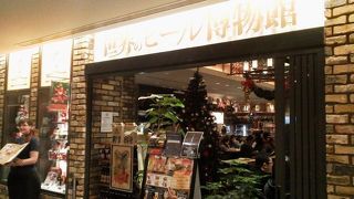 世界のビール博物館 (東京スカイツリータウン ソラマチ店) 