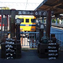 真珠のふるさととあります