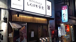 新宿西口界隈　魚定食がお手軽に食べられるお店