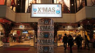 広島ではショッピングセンターの草分け的なお店