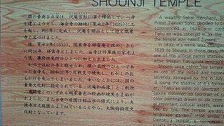 沢庵和尚が開山のお寺！