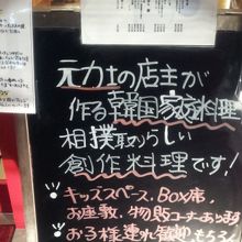 元力士の店主