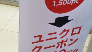 話題のショップです。