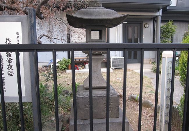 荏田宿の常夜燈は、荏田町の個人の住宅地の中にあります。