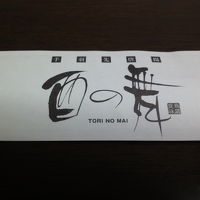 酉の舞 なんばパークス店