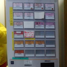 券売機