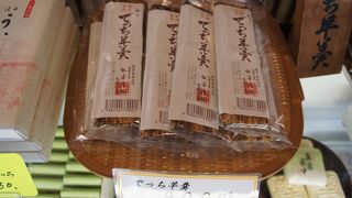 でっち羊羹」の看板が気になって寄ってみました。