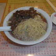 香港で最初に食べた麺。一番最初にいいものにありつけました。
