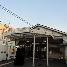 矢口渡駅