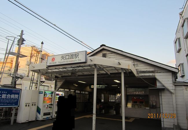 矢口渡駅