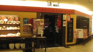 乳幼児をまじえたファミリーでの会食に最適です。