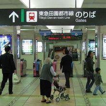 東急田園都市線の改札口です。