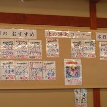 さあどんな料理を頼もうか