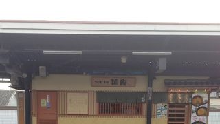 「炙りきつね」美味しいです