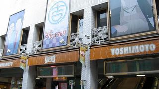 大阪らしいお笑い