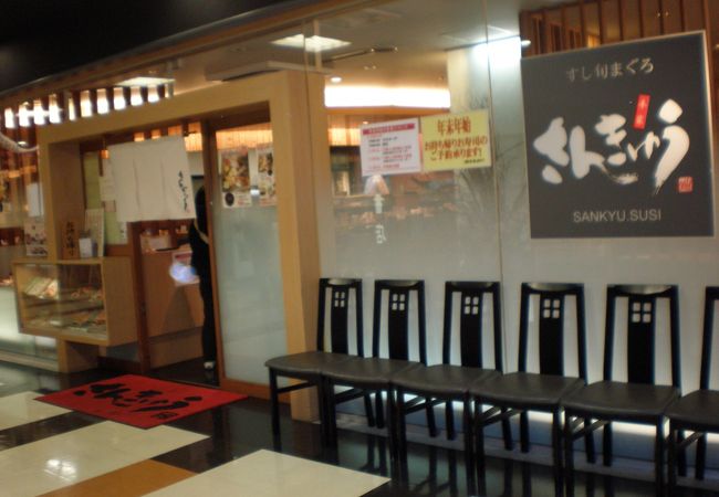 本家さんきゅう 京都二条店 クチコミ アクセス 営業時間 二条 烏丸 河原町 フォートラベル 本家さんきゅう 京都二条店 クチコミ アクセス 営業時間 二条 烏丸 河原町 フォートラベル
