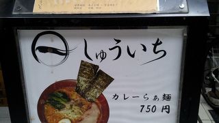 2軒目のお店なのでしょうか？