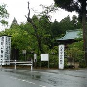 鹿野山神野寺