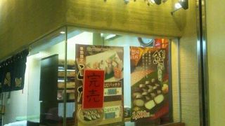 都心にある大阪寿司の店 「箱寿司」