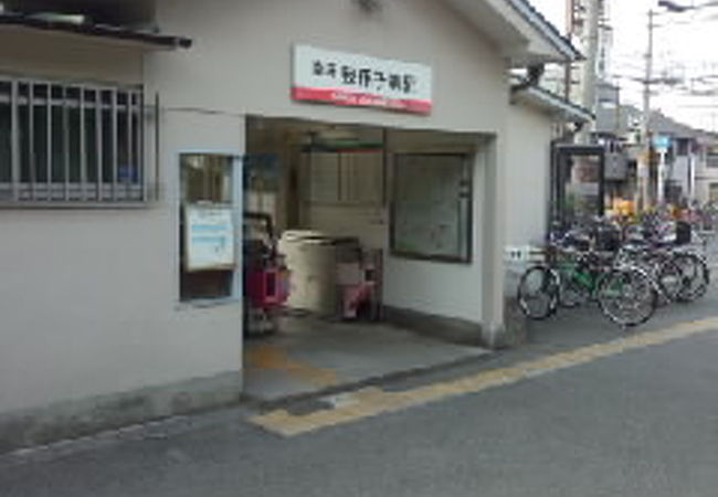 我孫子前駅