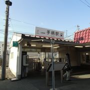 手柄山公園への最寄り駅