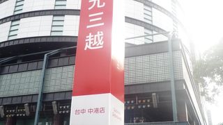 でかい！でも隣にも巨大百貨店が