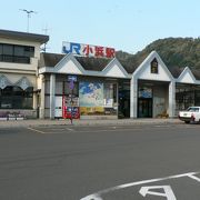 「海のある奈良」と呼ばれていた小浜の玄関小浜駅