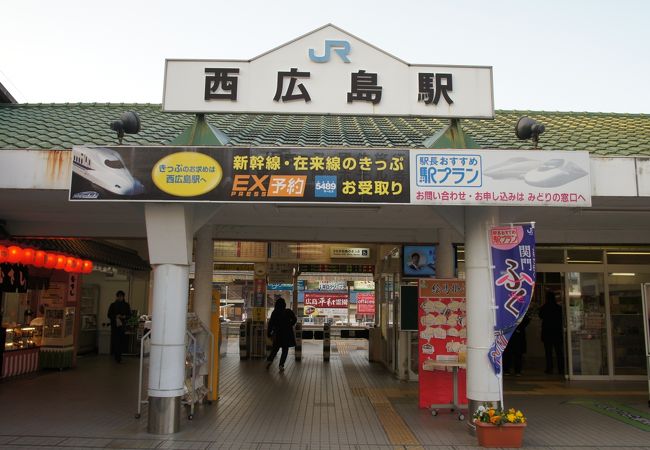 ＪＲ西広島駅の辺りは、己斐（こい）という地名