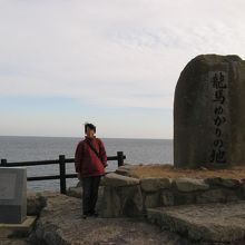 “龍馬ゆかりの地”の碑