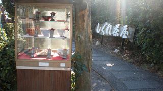 大覚寺門前の唯一の食事処