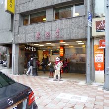 言わずと知れた本店の外観