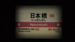 日本橋商店街もすぐ近く