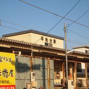 平和台駅